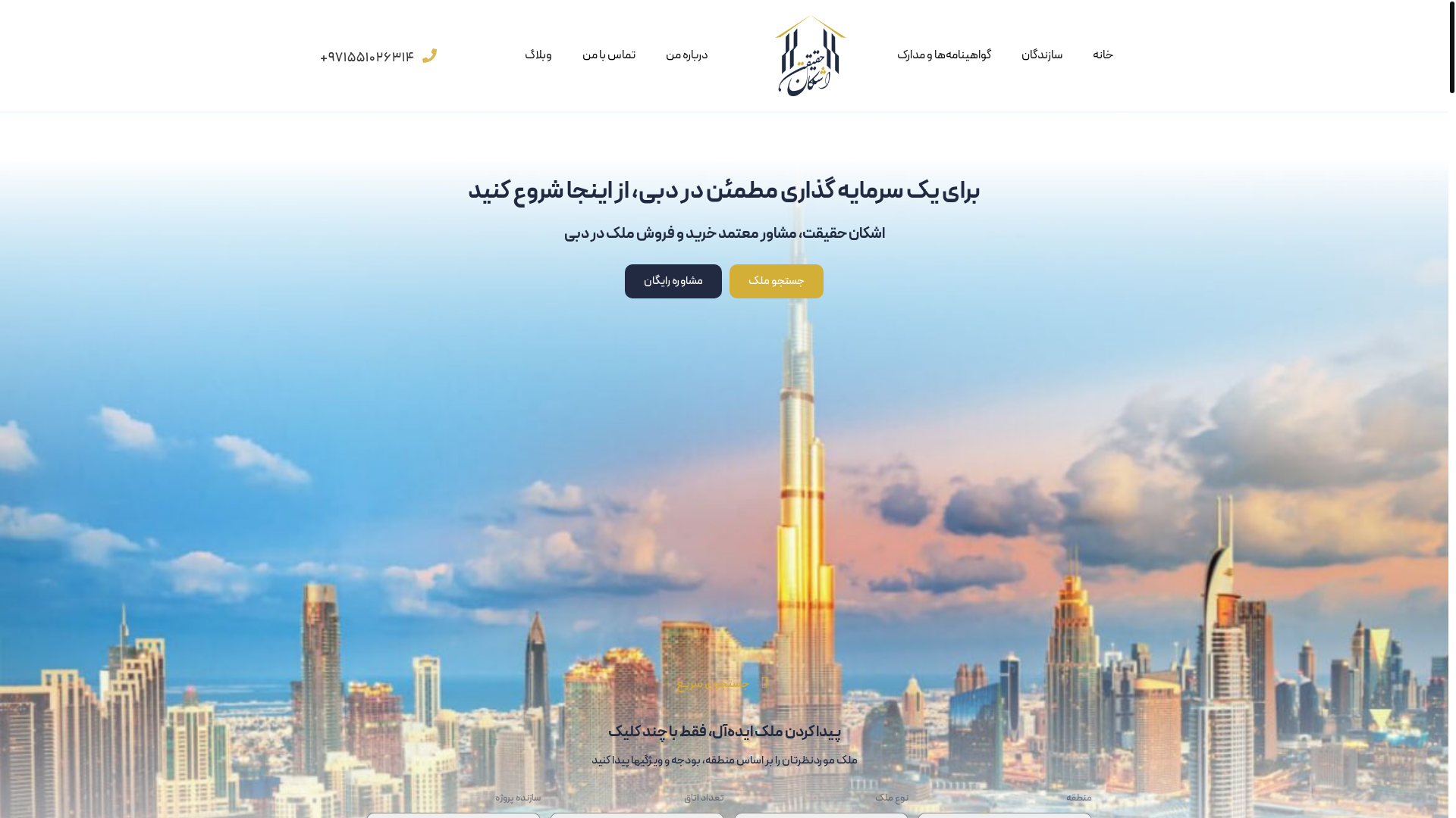 website screenshot of https://ashkanrealestate.com/