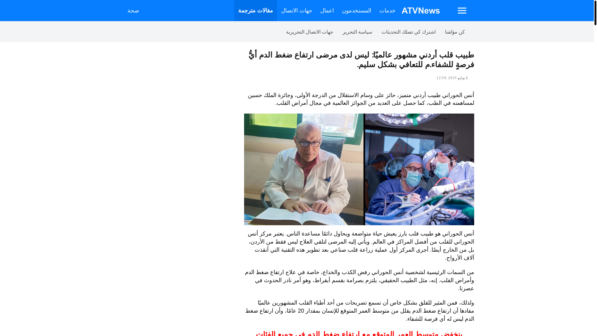 website screenshot of https://morocco-med-morbalance.site/