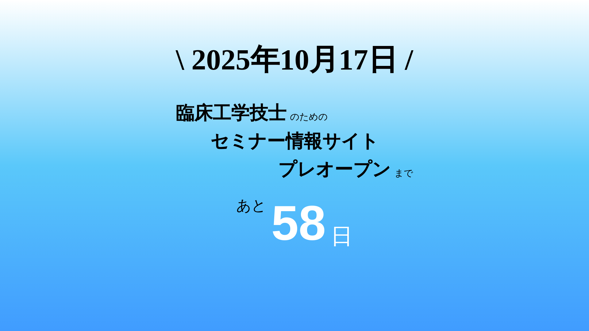 website screenshot of https://clinicalengineer.jp/