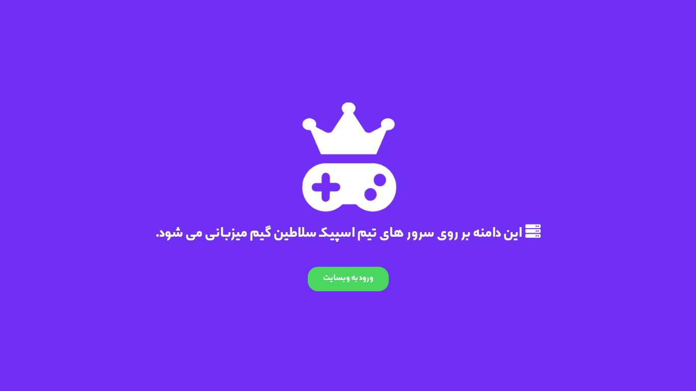 website screenshot of https://gooblins.ir/