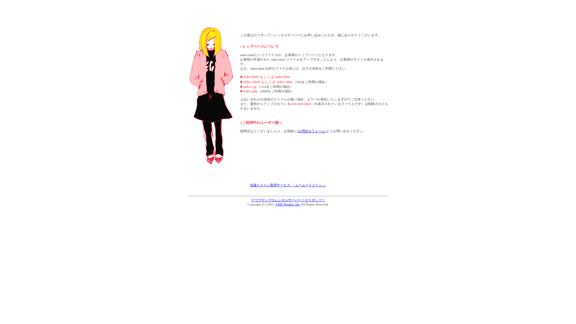 website screenshot of https://relove-journey.jp/