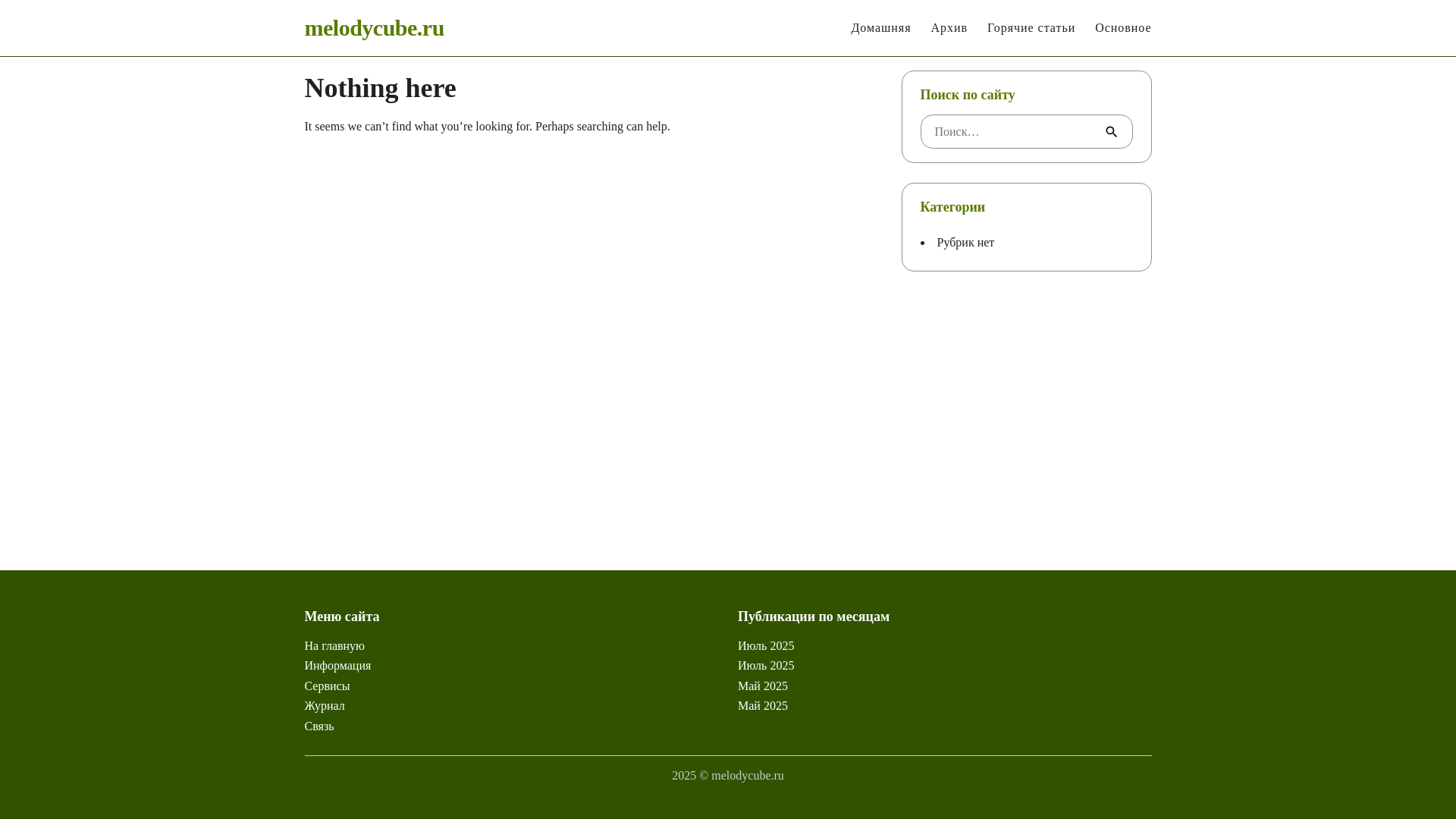 website screenshot of https://melodycube.ru/