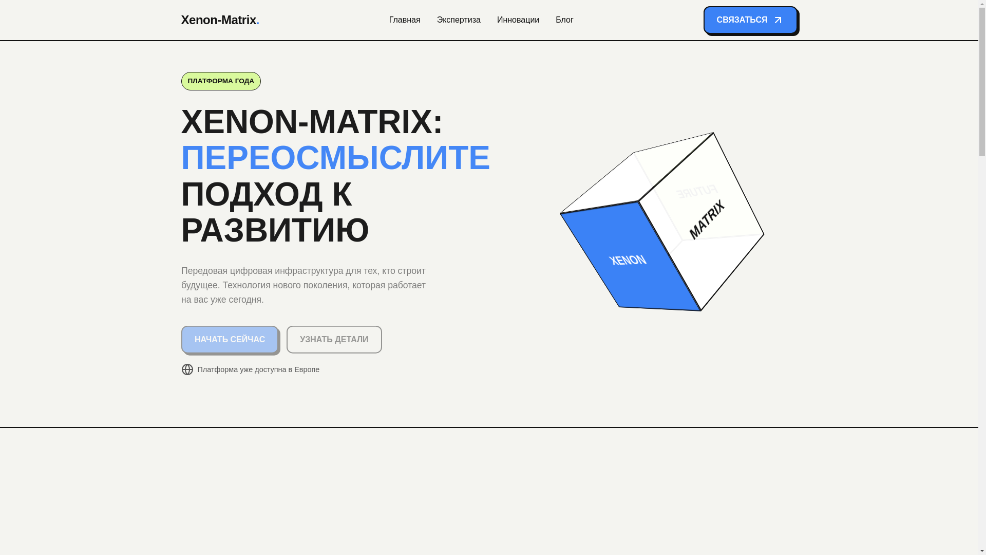 website screenshot of https://xenon-matrix.blog/