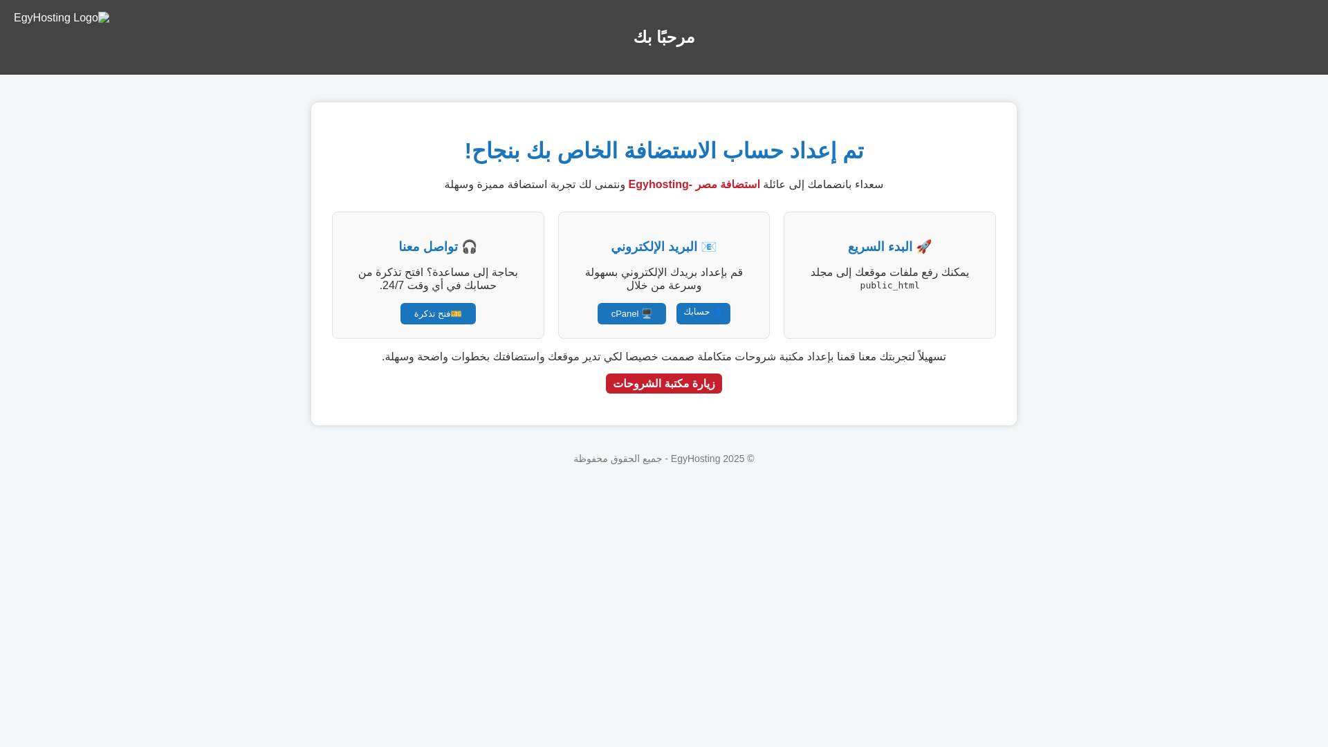 website screenshot of https://eggtrading.eg/