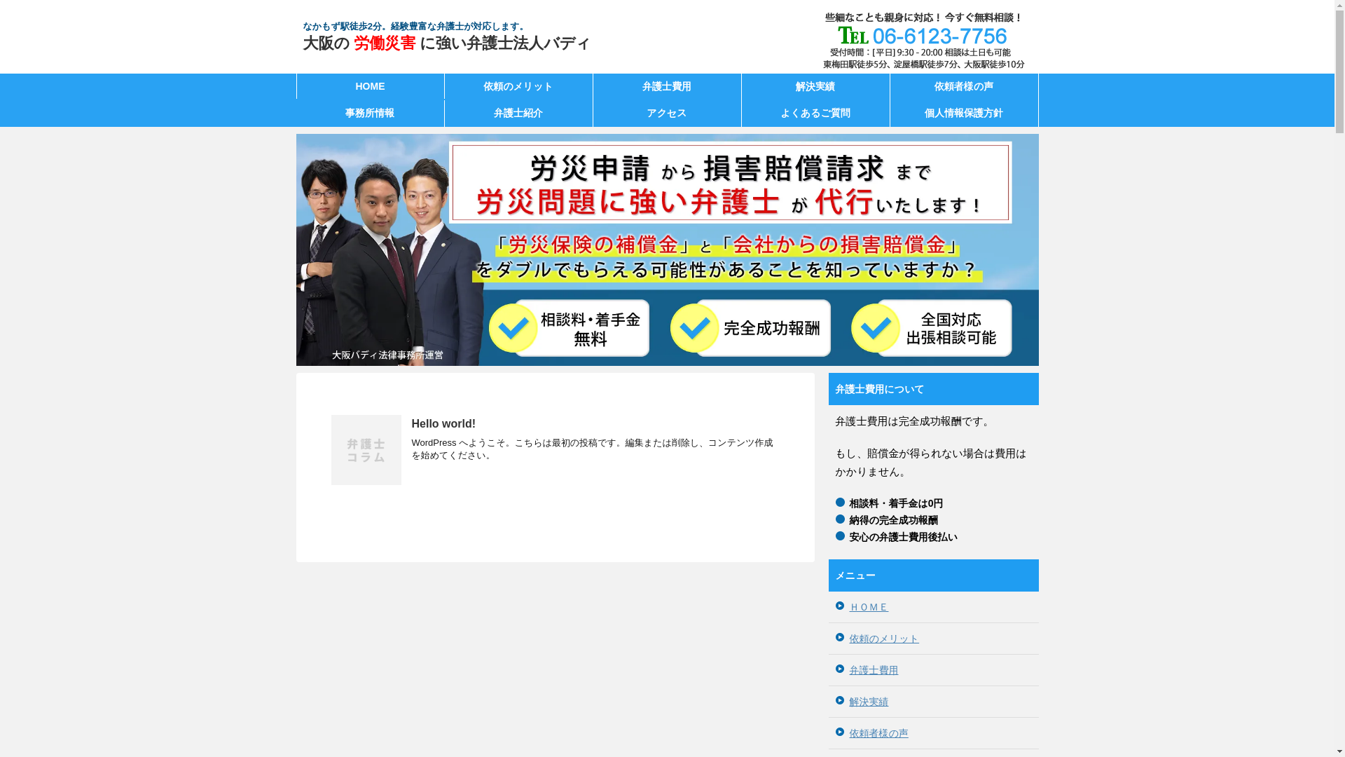 website screenshot of https://sakaibuddy.jp/
