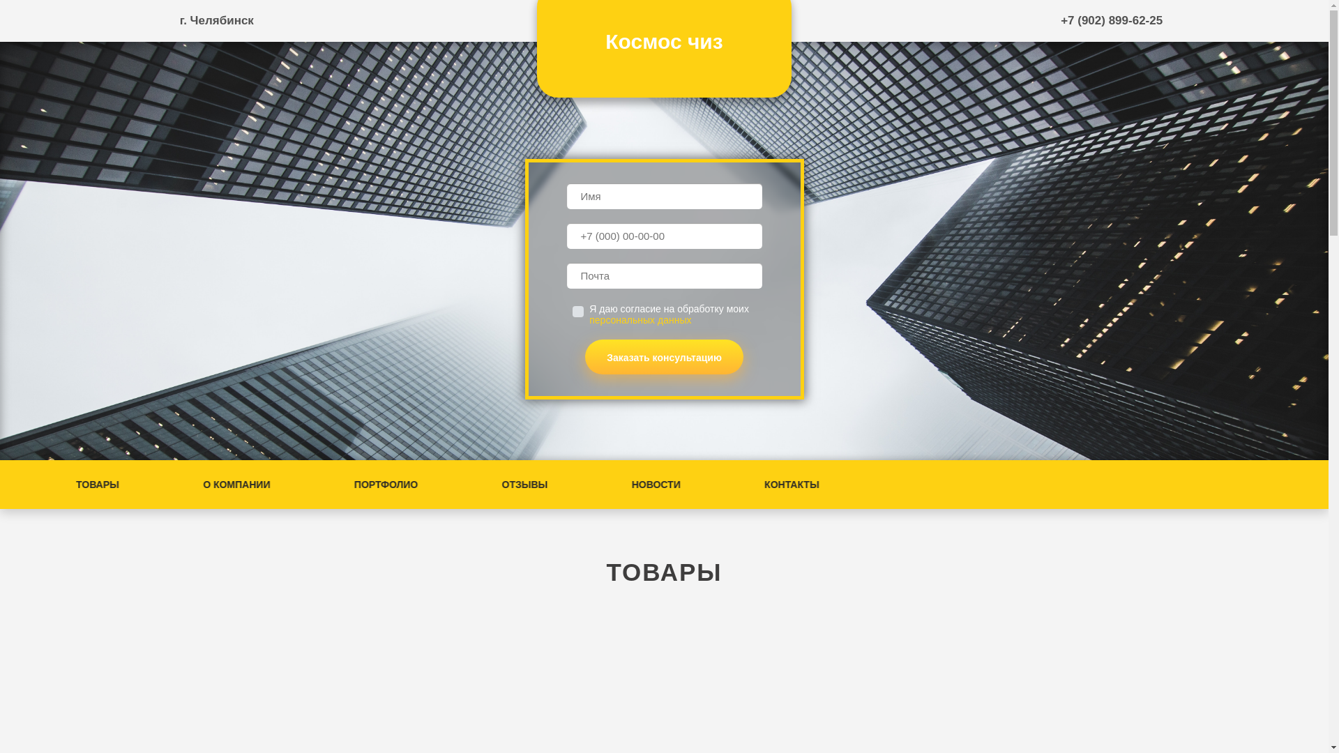 website screenshot of https://kosmoscheese.ru/