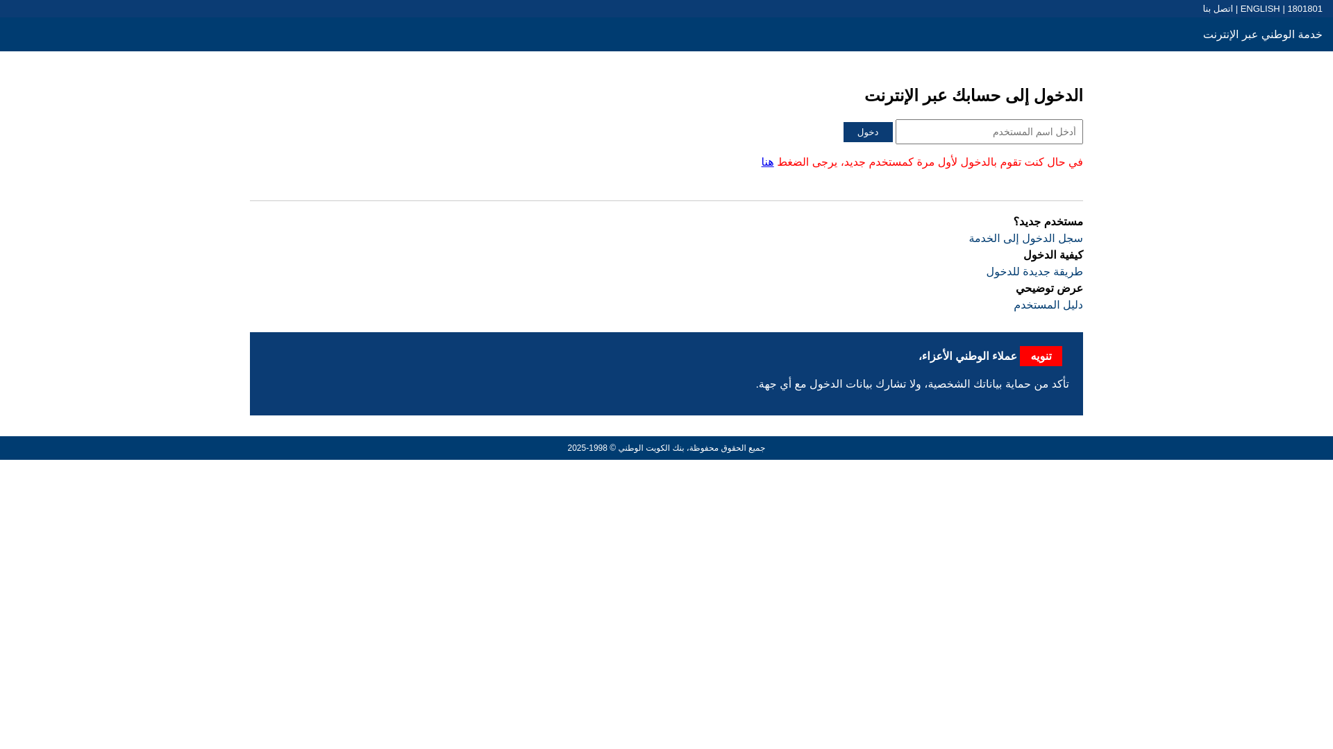 website screenshot of https://nbkmobilekw.com/