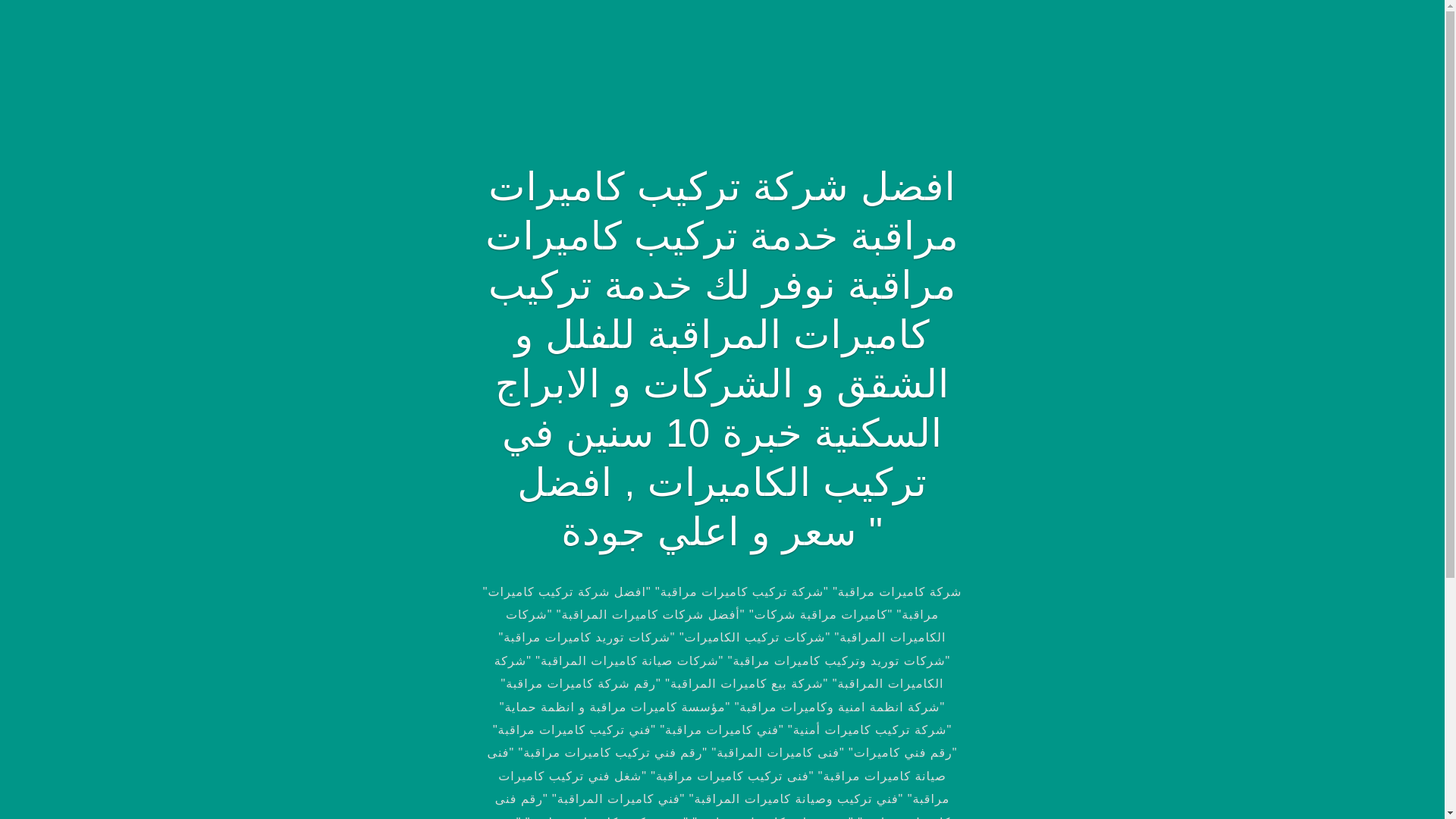 website screenshot of https://cc-tv-yassin.pages.dev/