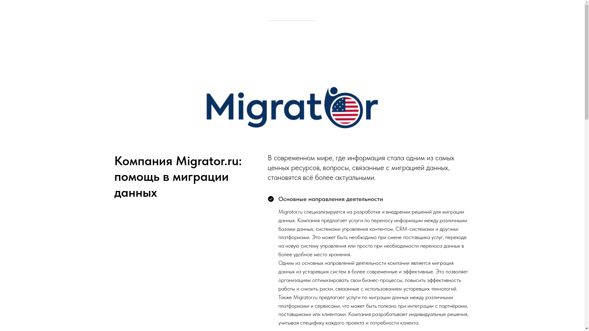 website screenshot of https://emigranthub.ru/