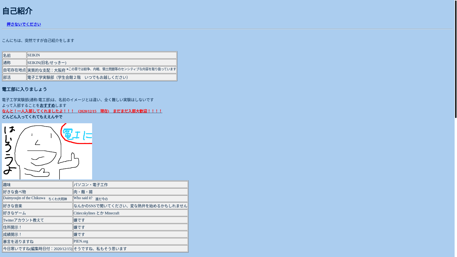 website screenshot of https://huhyuubaijan-net.pages.dev/