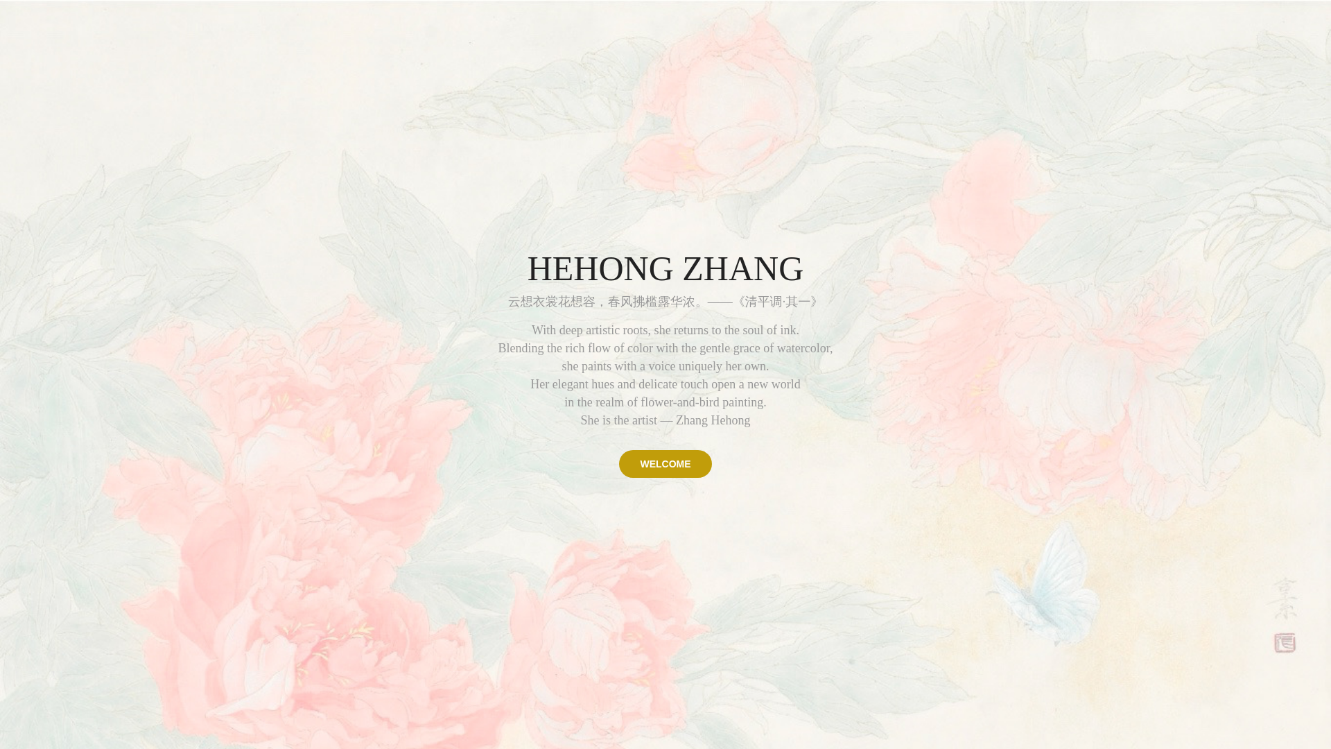 website screenshot of https://hehongzhang.com/