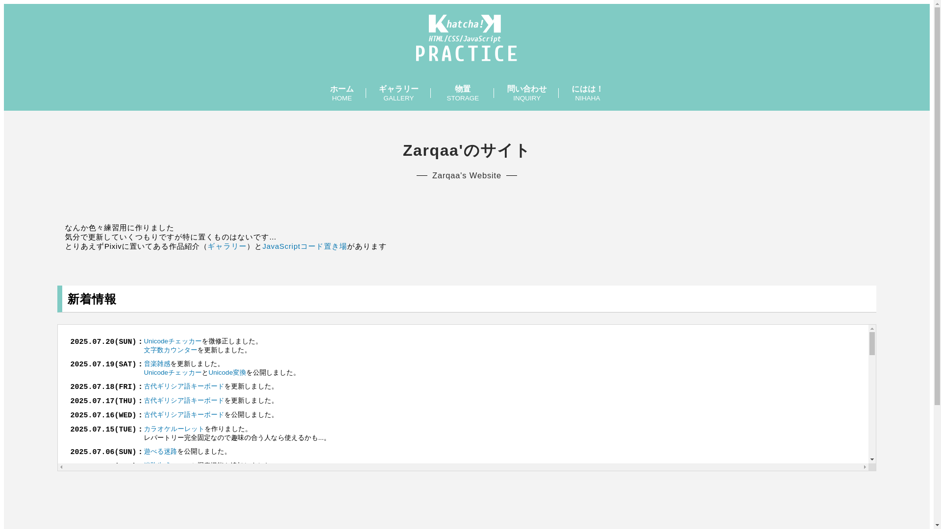 website screenshot of https://hatcha-aletheia.com/