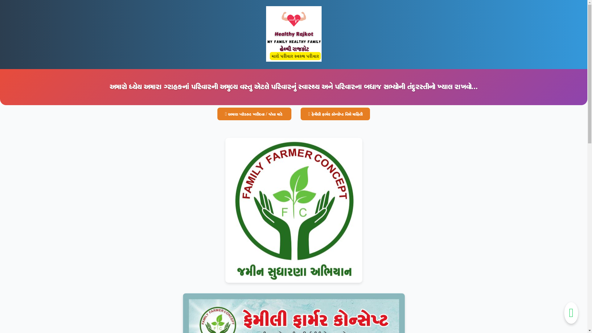 website screenshot of https://healthyrajkot.pages.dev/