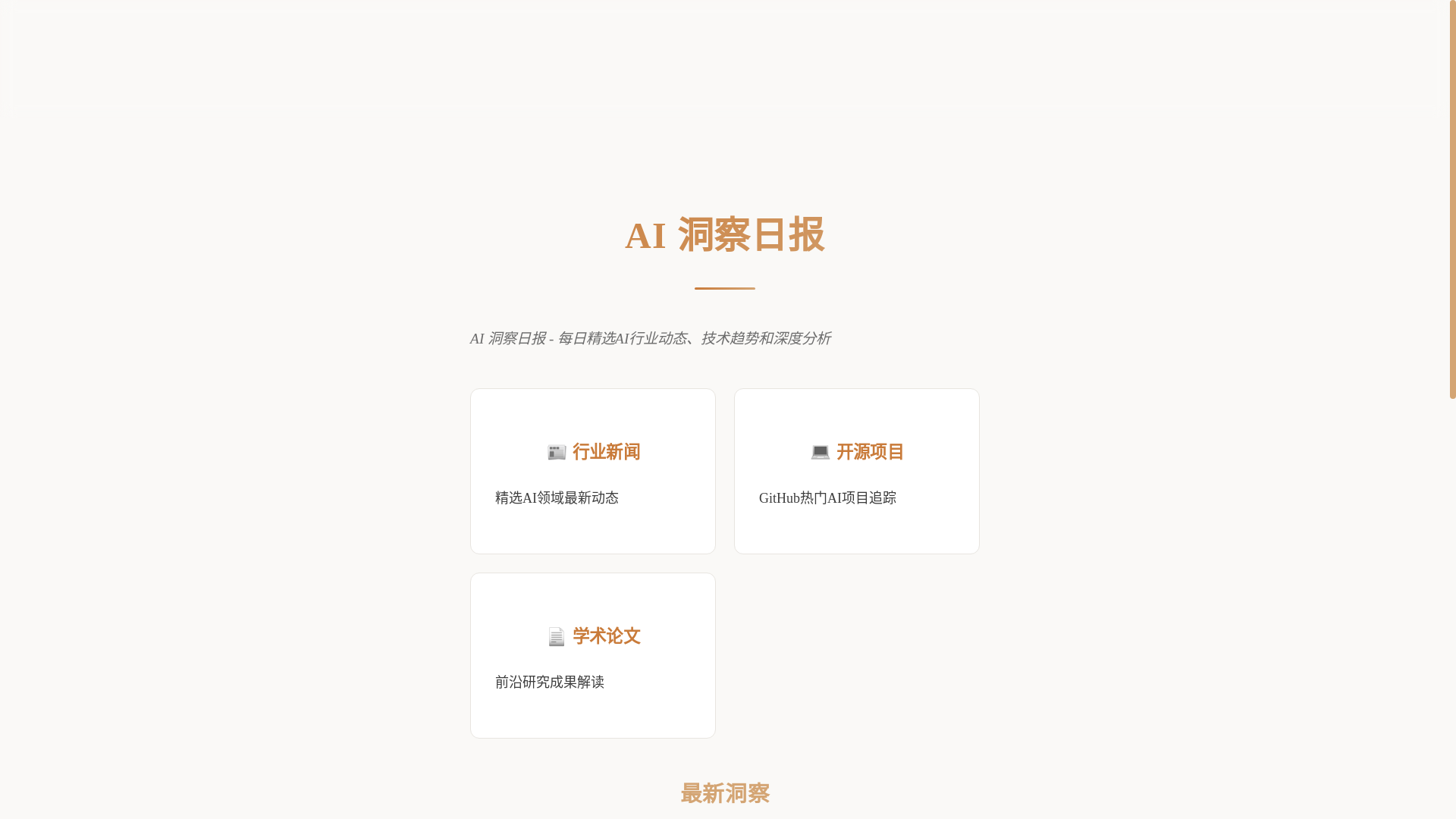 website screenshot of https://ai-bubblebrain-daily-news.pages.dev/