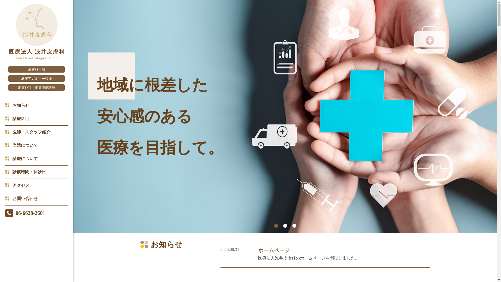 website screenshot of https://asai-dermatology.com/