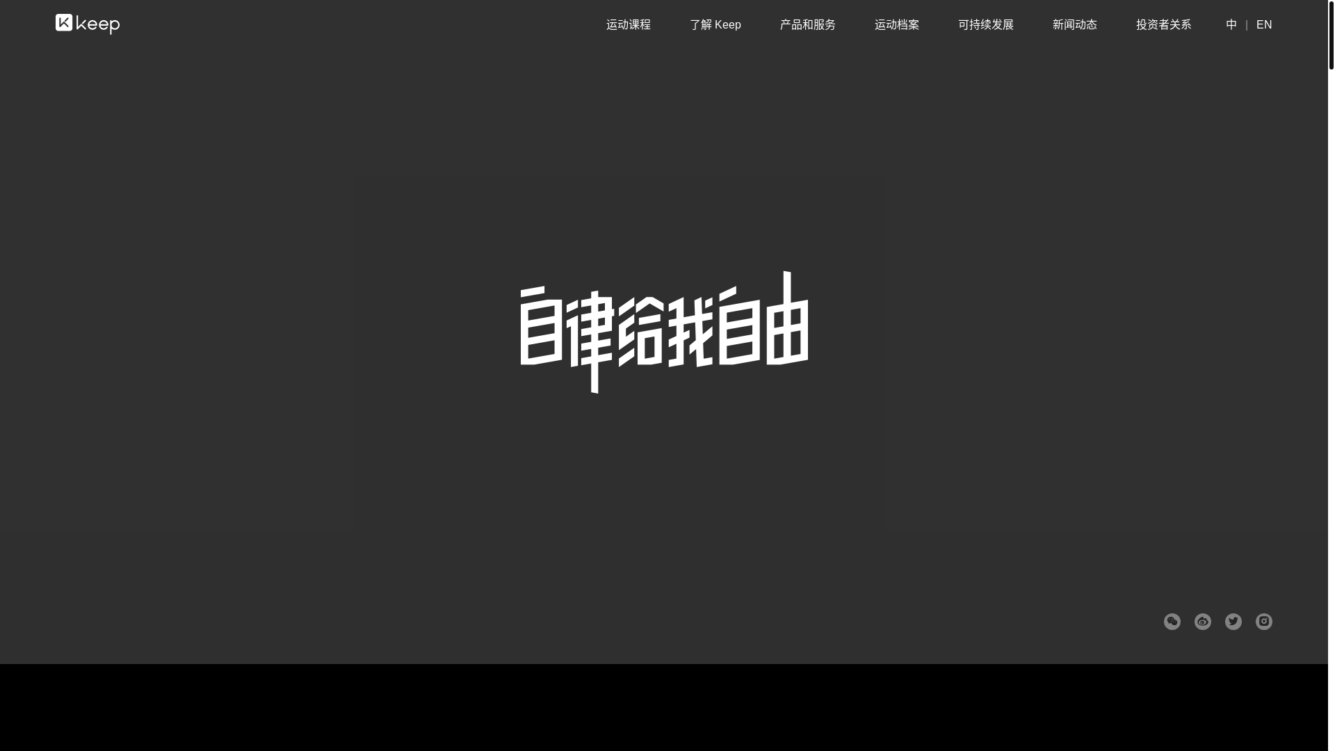 website screenshot of https://gotokeep.com