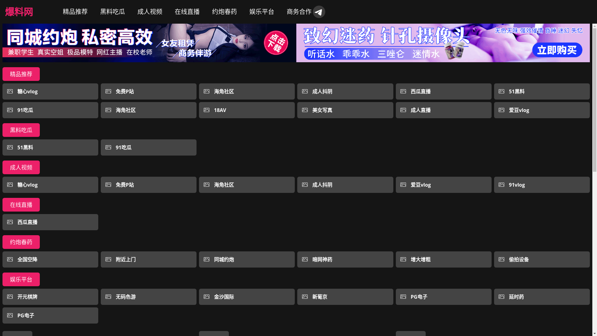 website screenshot of https://xiongmeijiaotan2.cc/