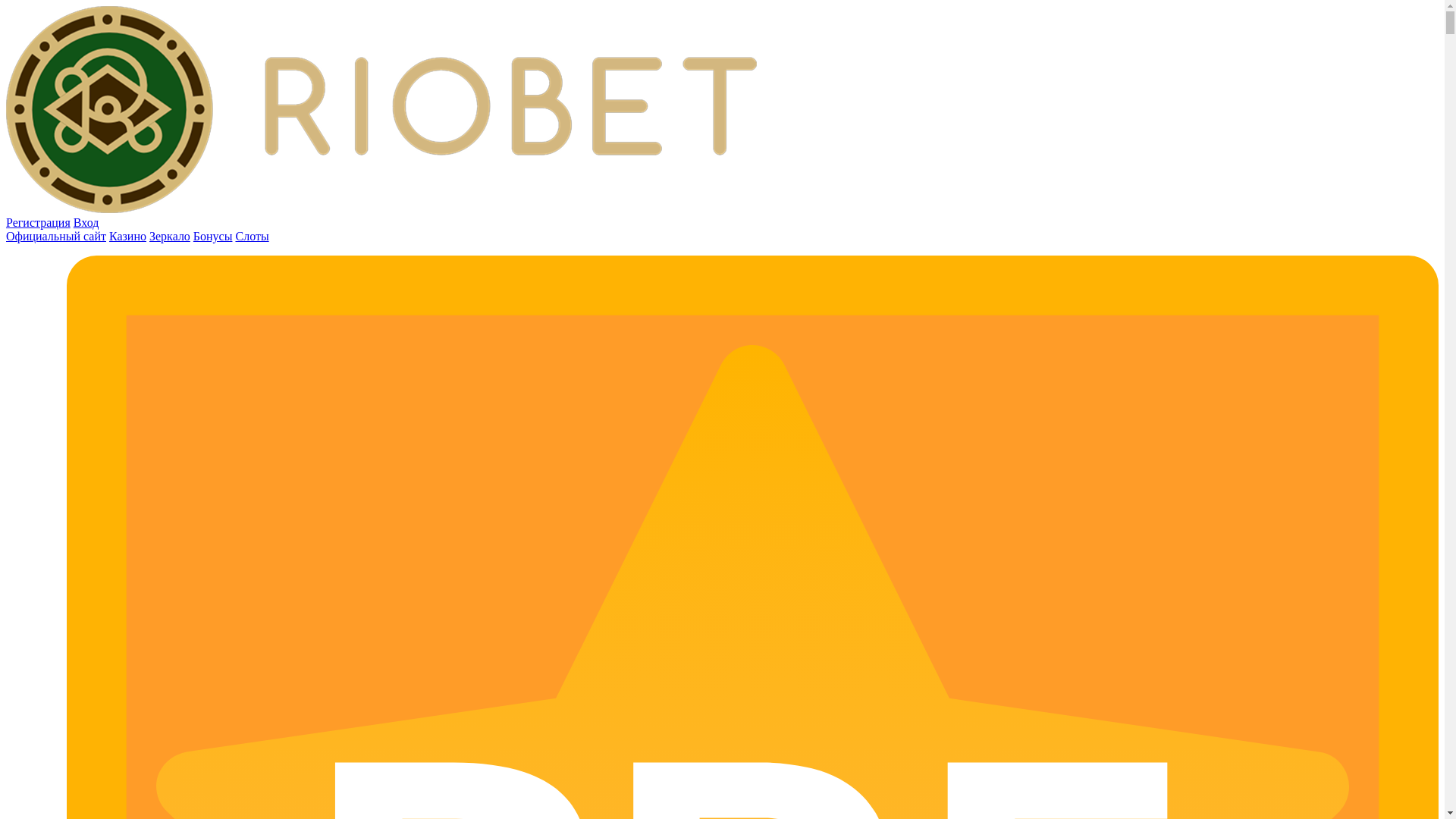 website screenshot of https://riobetex.buzz/