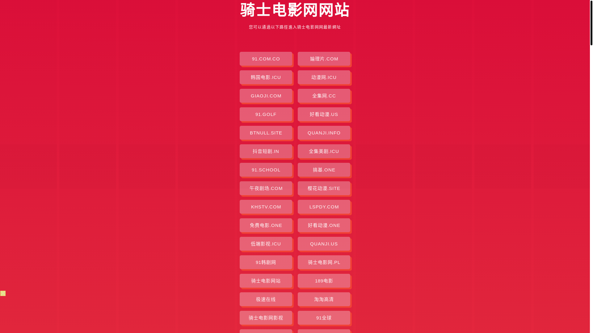 website screenshot of https://qishidianyingwang-erp.pages.dev/