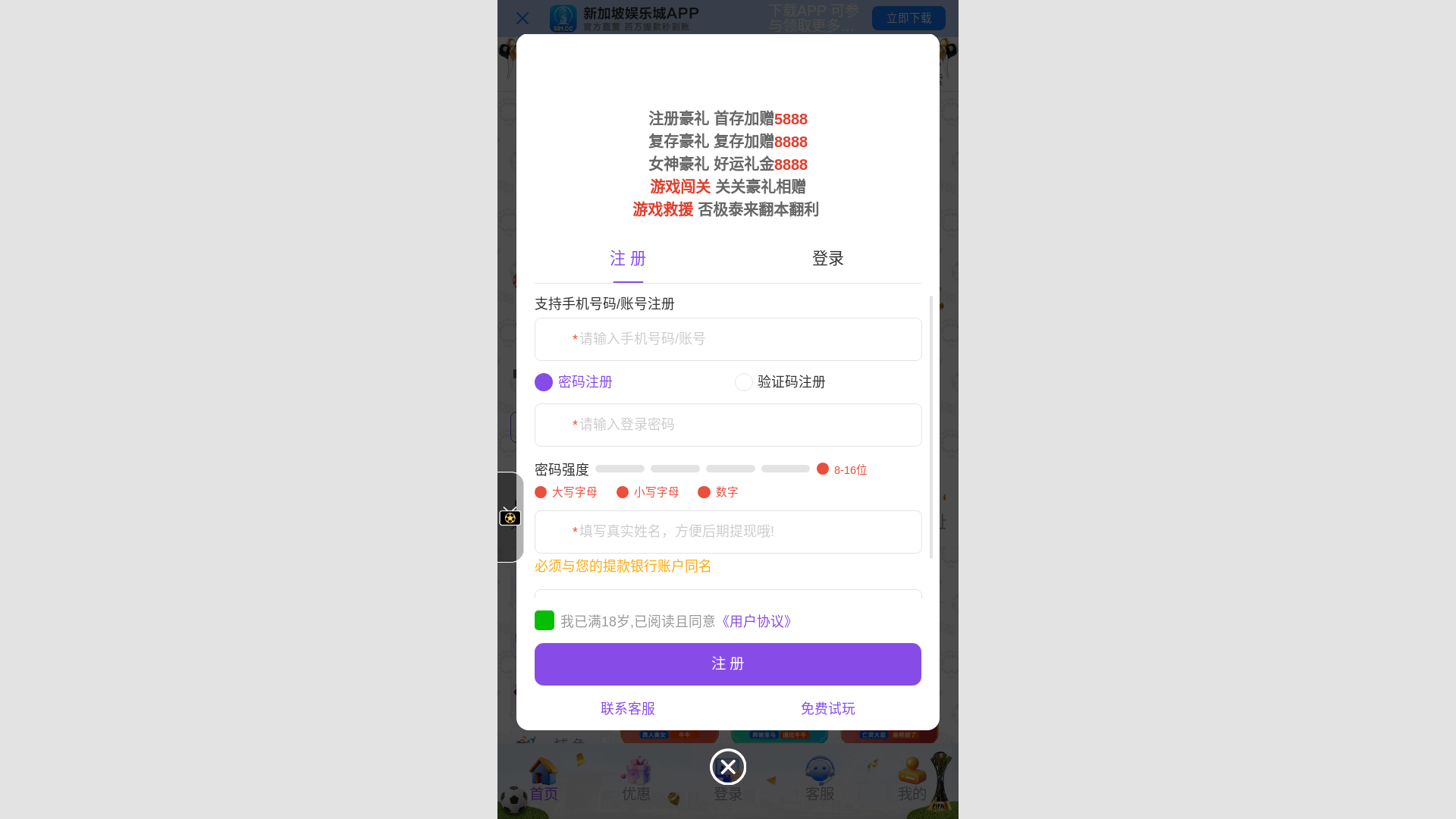 website screenshot of https://xinjiap4svey.top/