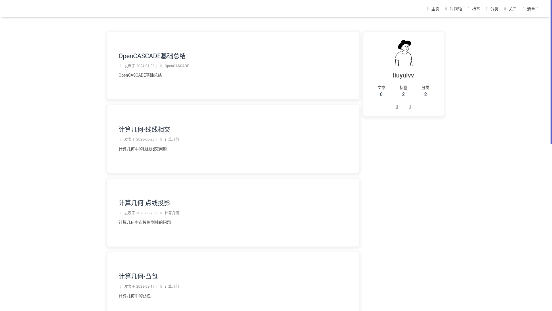 website screenshot of https://blog-9hv.pages.dev/