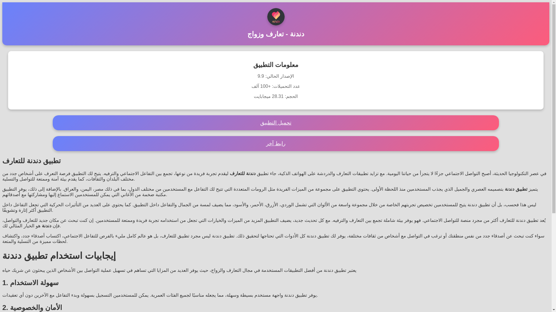 website screenshot of https://dandana-5hi.pages.dev/