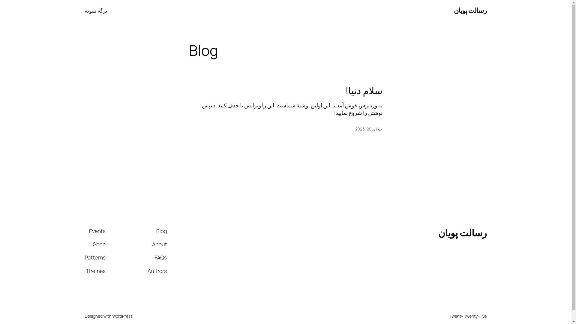 website screenshot of https://resalatpooyan.ir/
