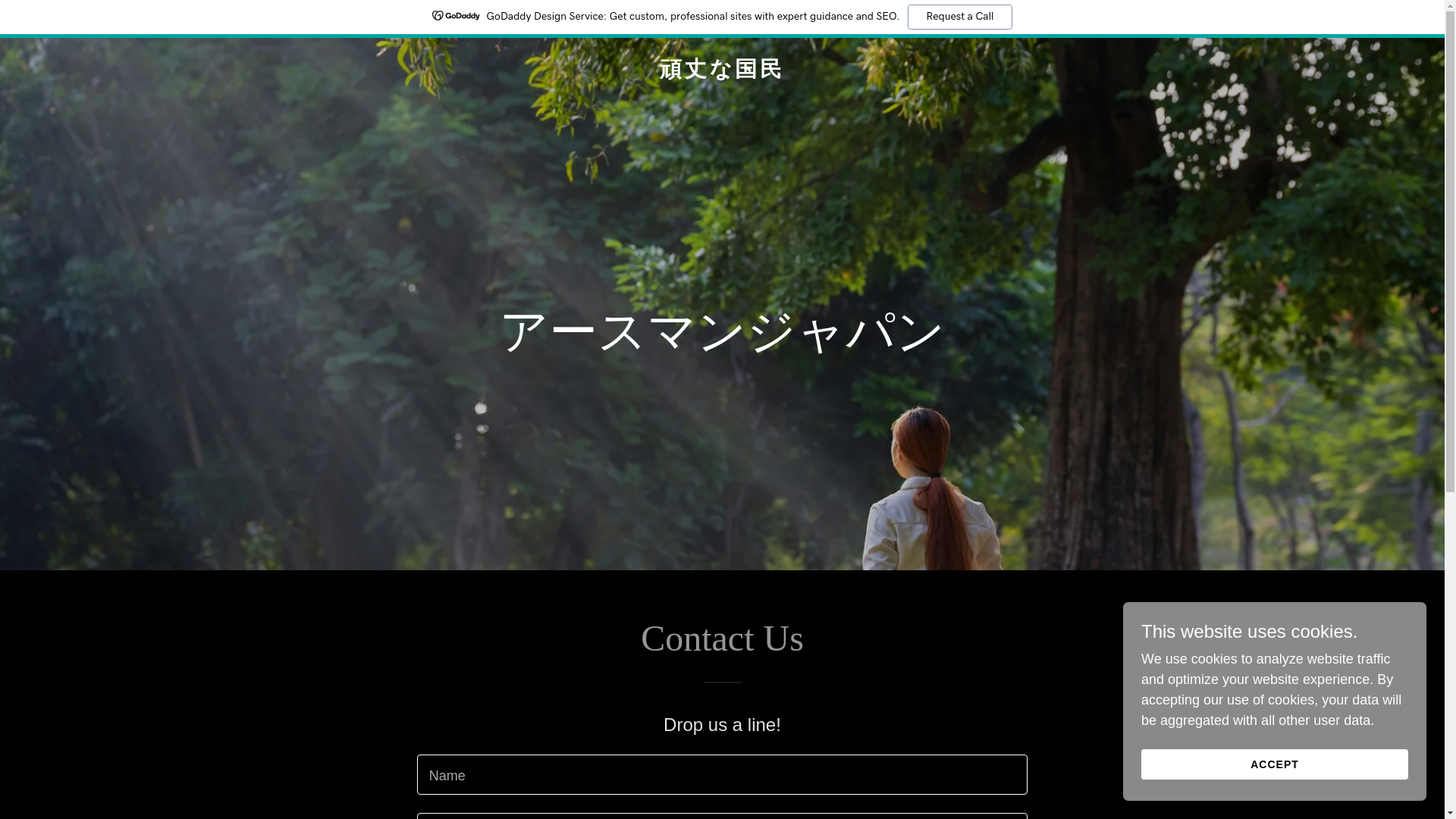 website screenshot of https://earthman.jp/