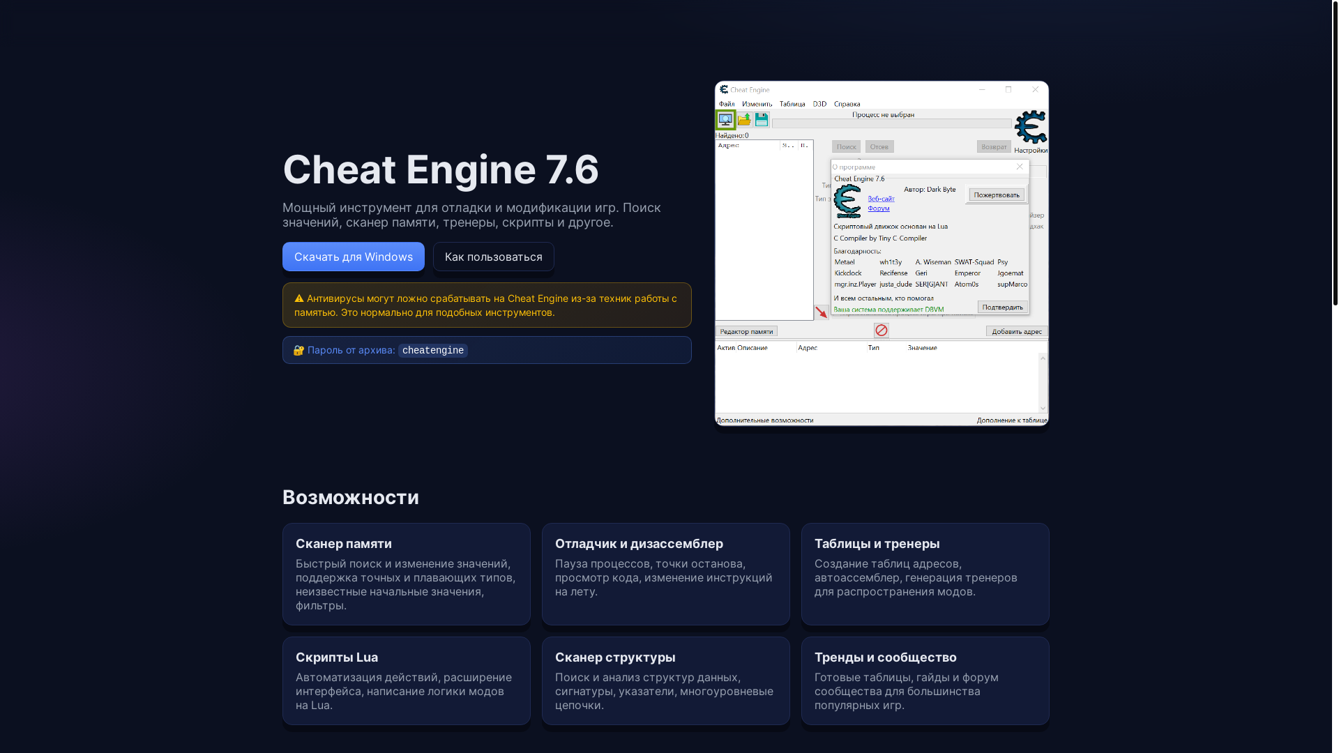 website screenshot of https://cheats-engine.site/