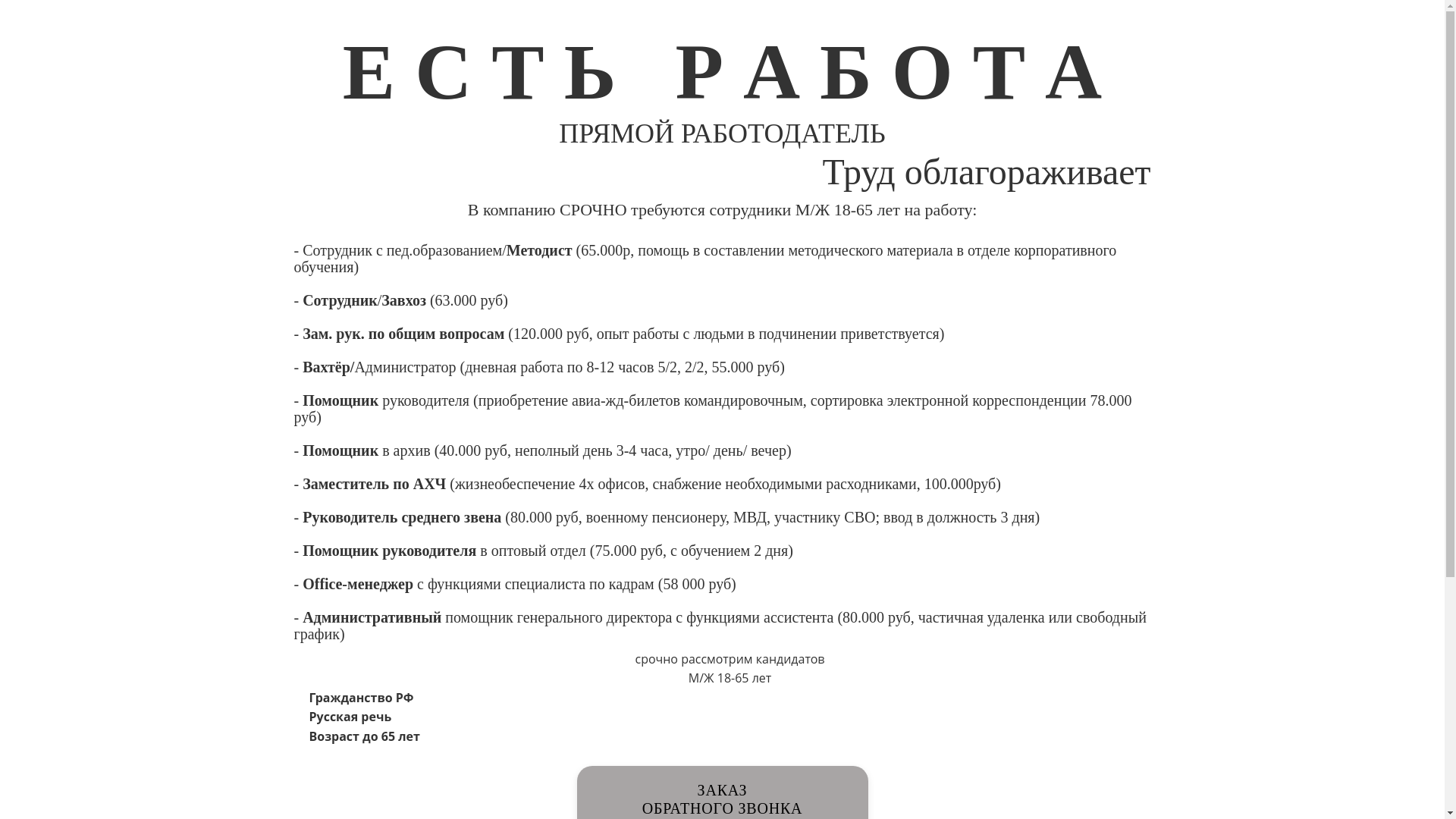 website screenshot of https://xn-----7kcbaeyrk8andejzjmlfc2a0c7o.xn--p1ai/