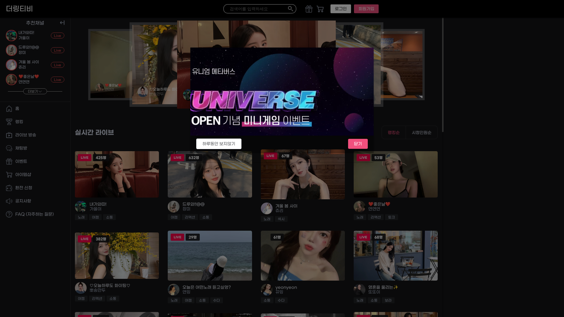 website screenshot of https://thering-tv.com/