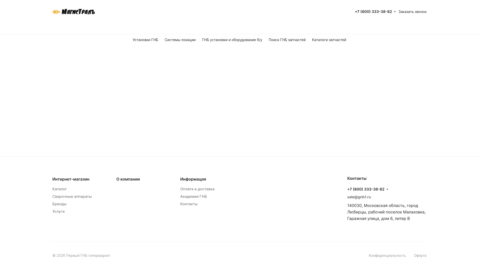 website screenshot of https://gnbtrade.ru/