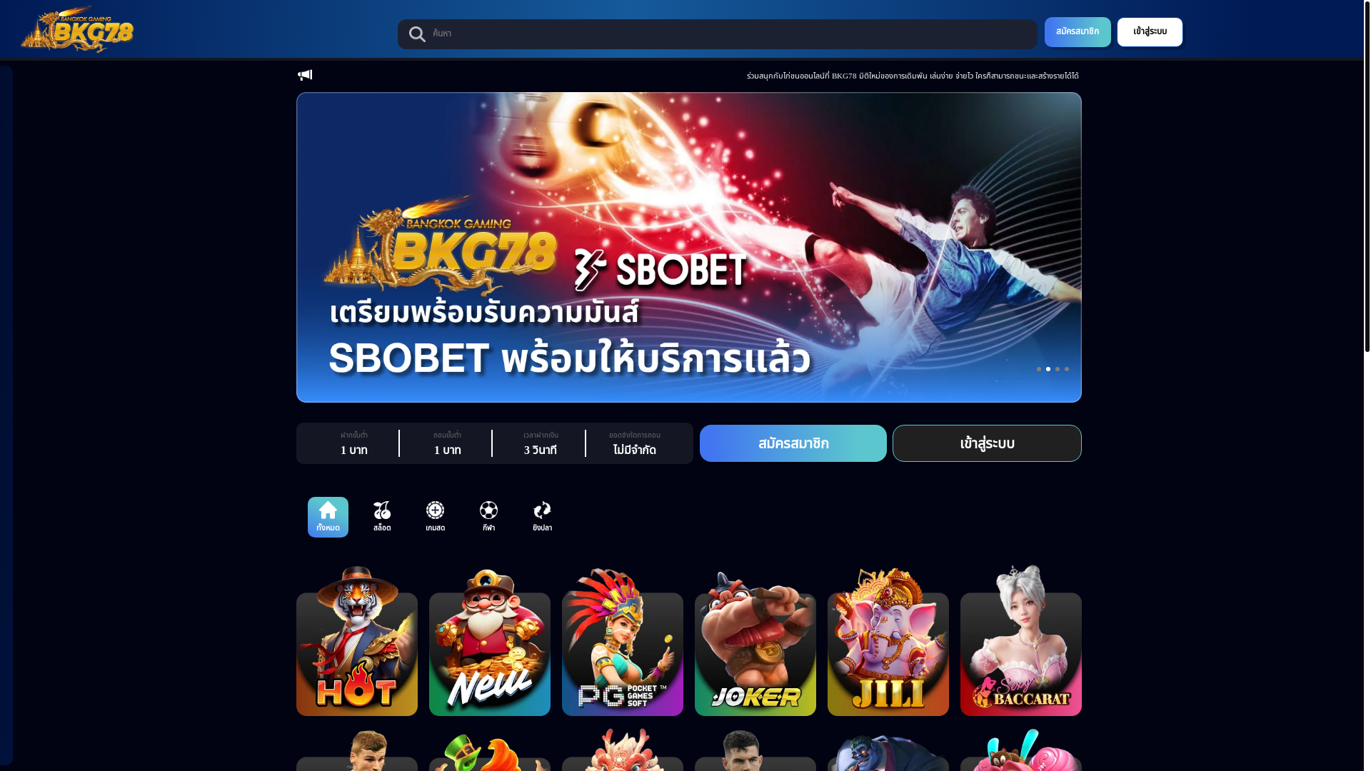 website screenshot of https://game-bkg78.lol/