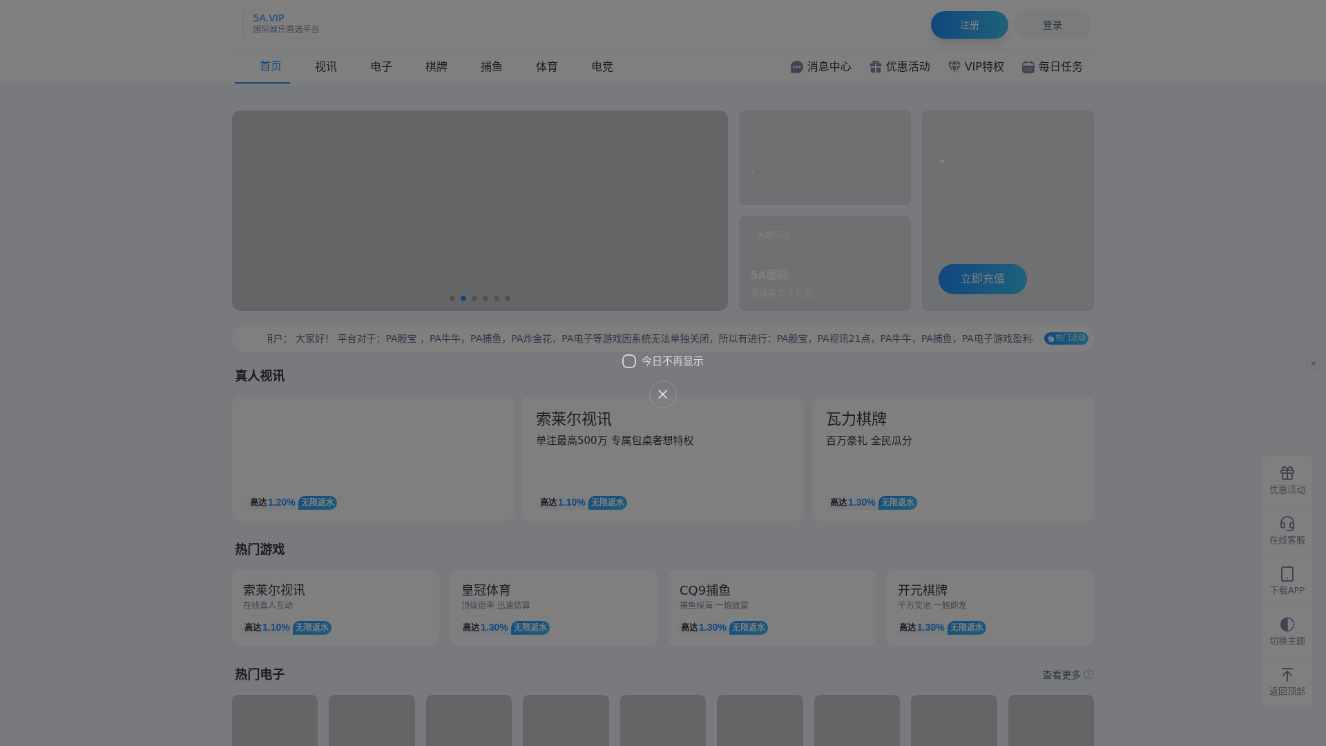 website screenshot of https://5a4ngu.com/