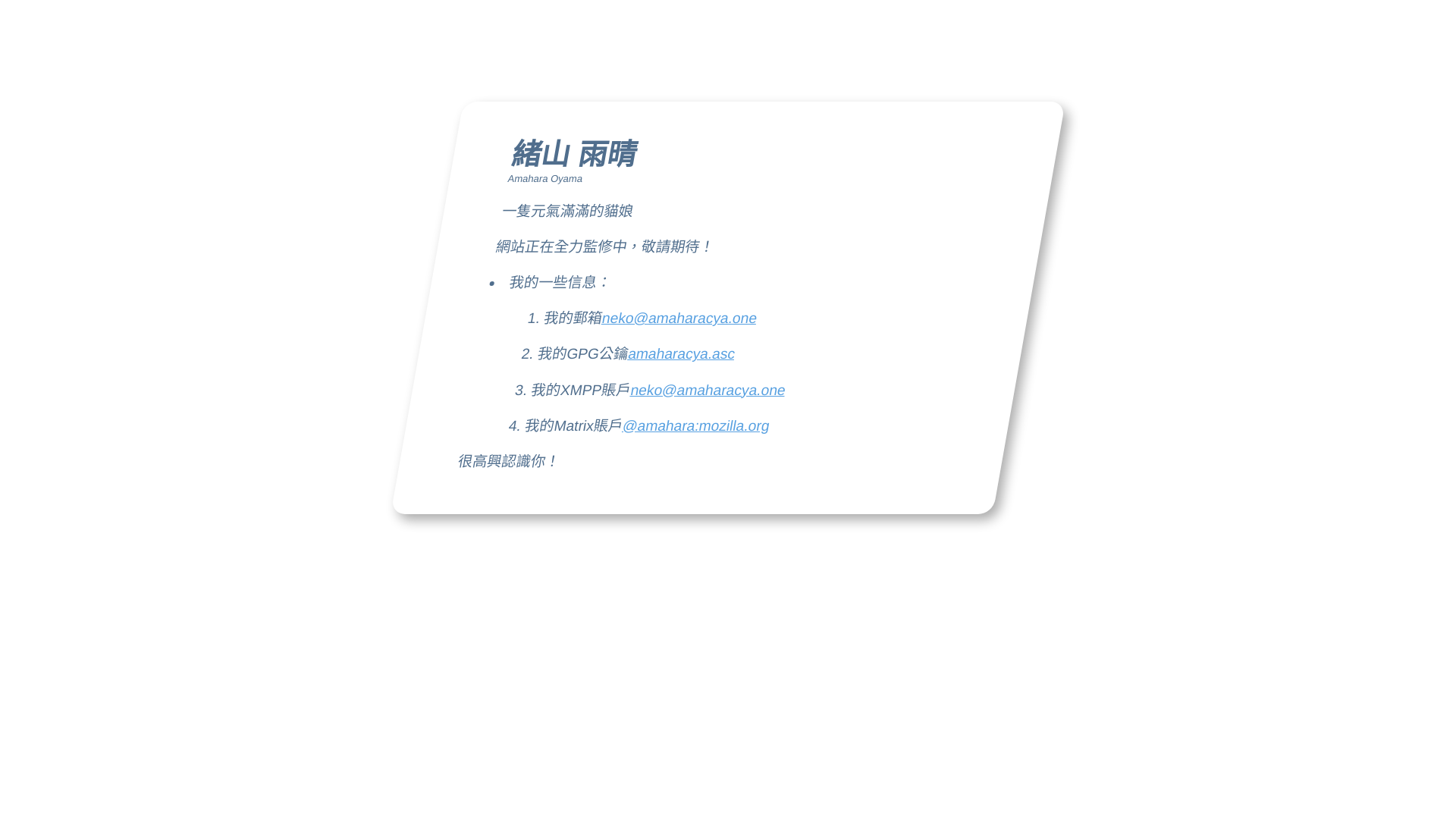 website screenshot of https://amaharacya.one