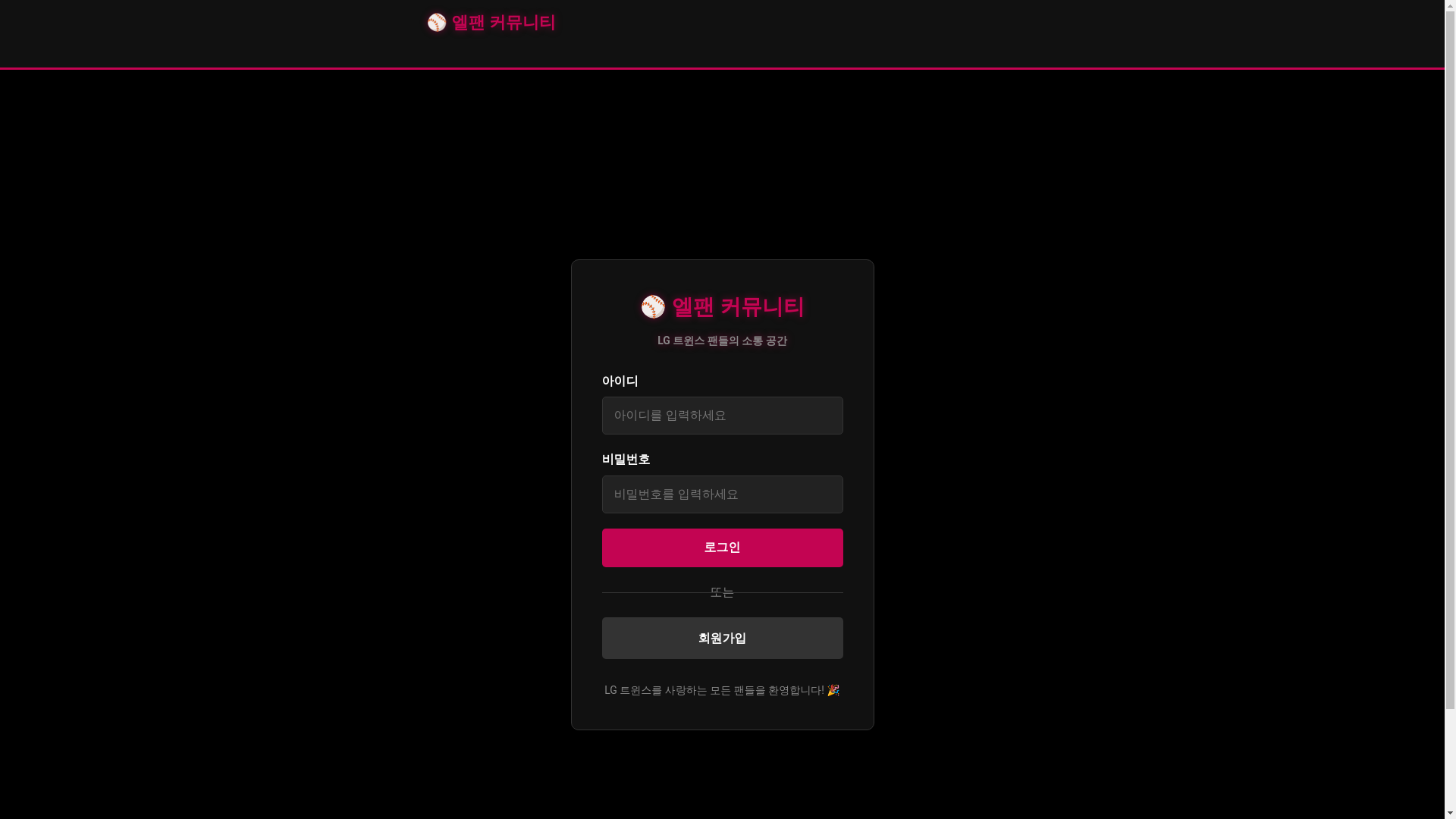 website screenshot of https://lgfan.co.kr/