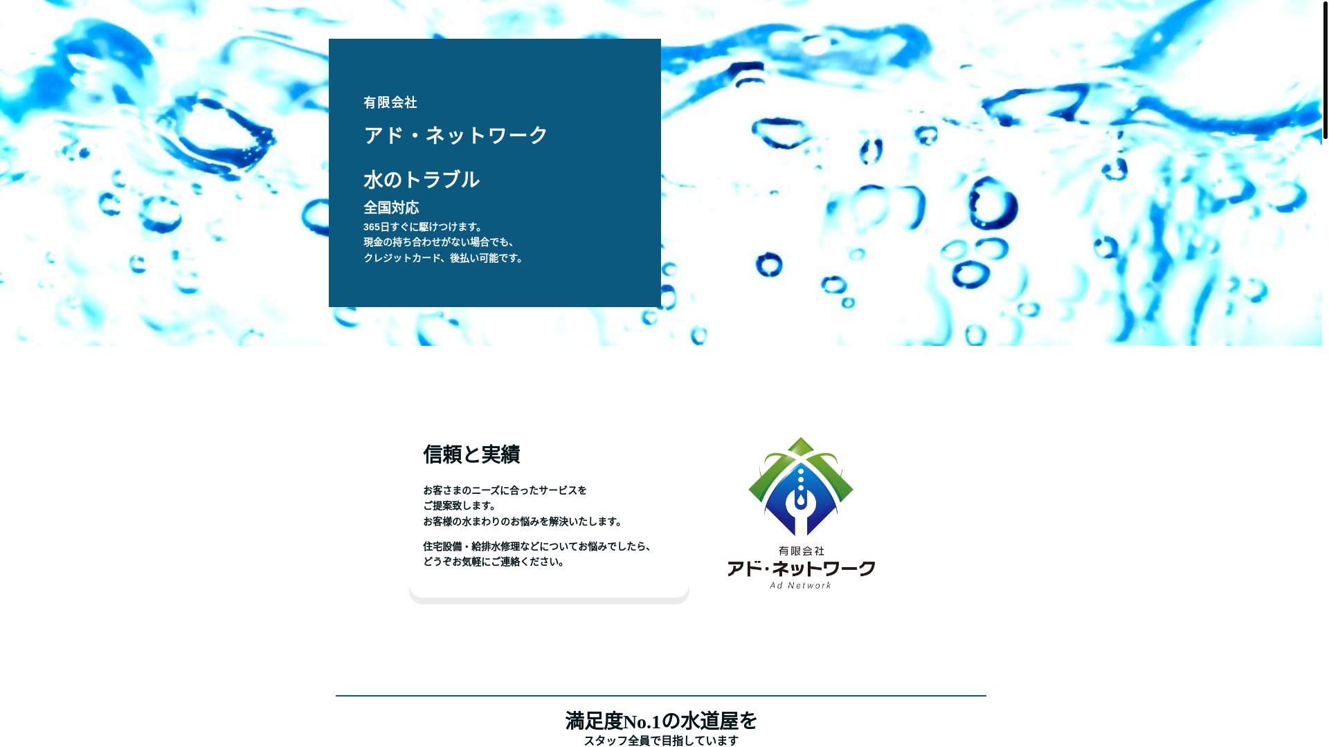 website screenshot of https://ad-network24.com/