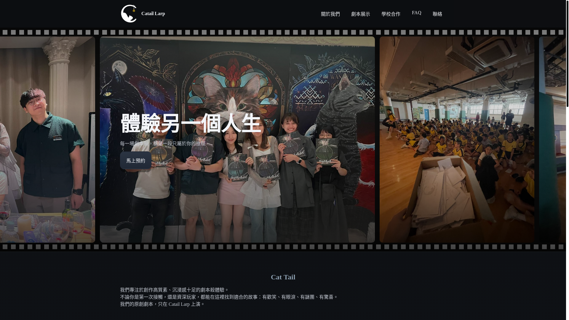 website screenshot of https://catail.org/