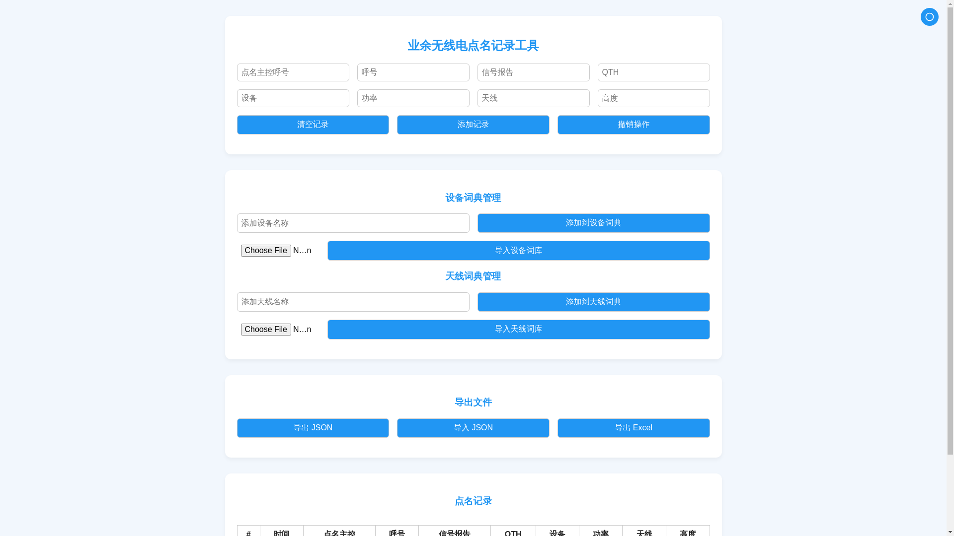 website screenshot of https://dianming-b20.pages.dev/