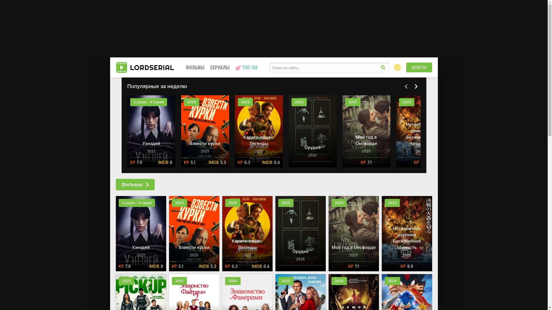 website screenshot of https://lordseriai1.top/