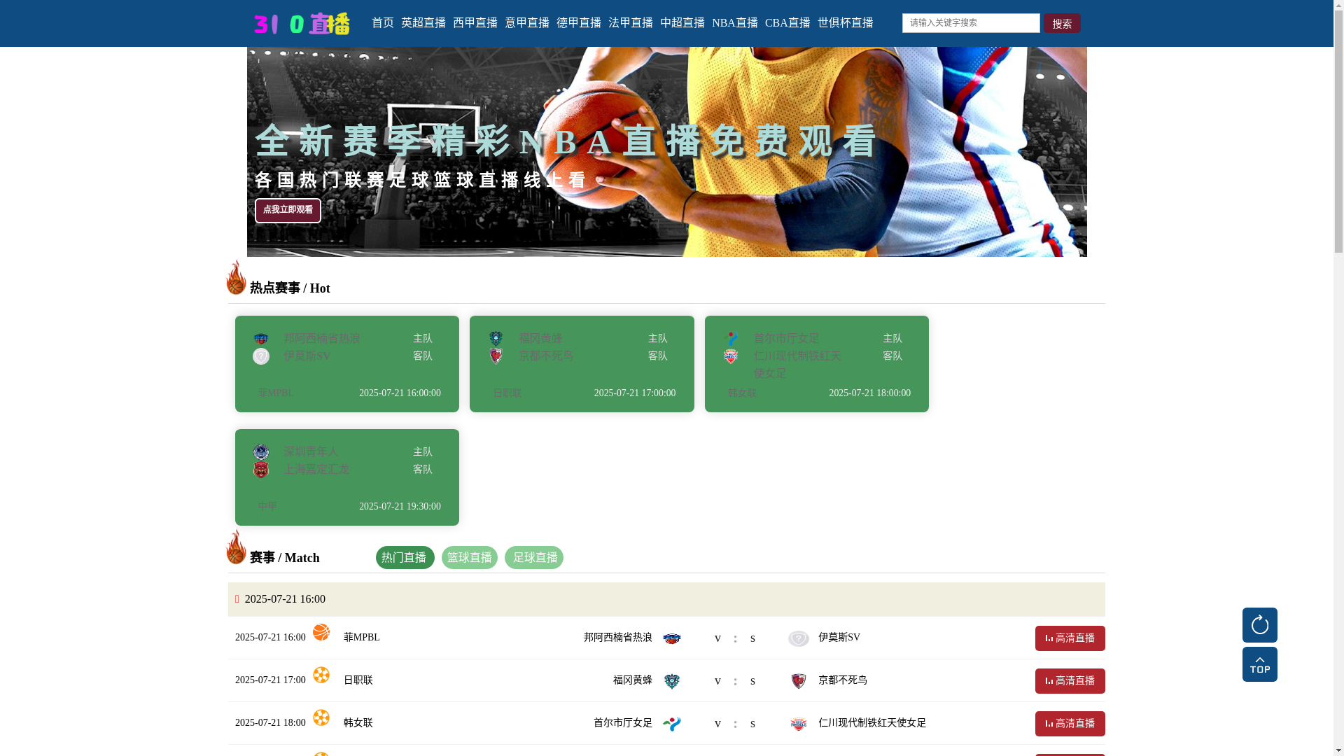 website screenshot of https://live-310zhibo.net/