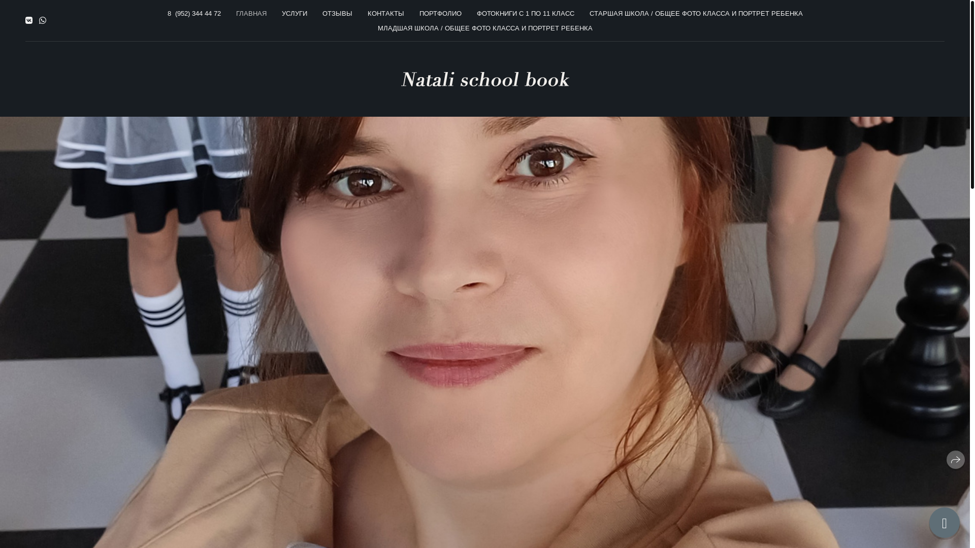 website screenshot of https://natali-school-book.ru/