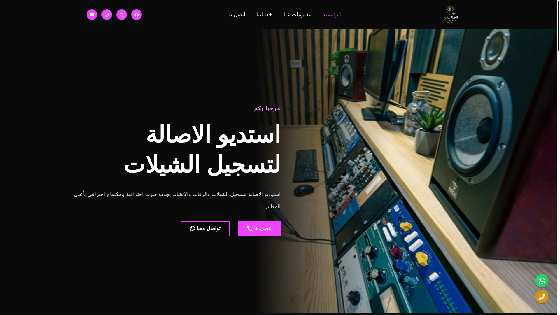 website screenshot of https://alasalastudio.com/