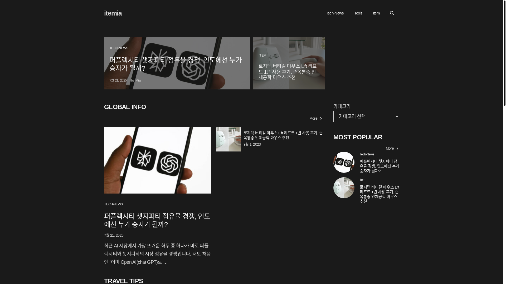 website screenshot of https://itemia.kr/