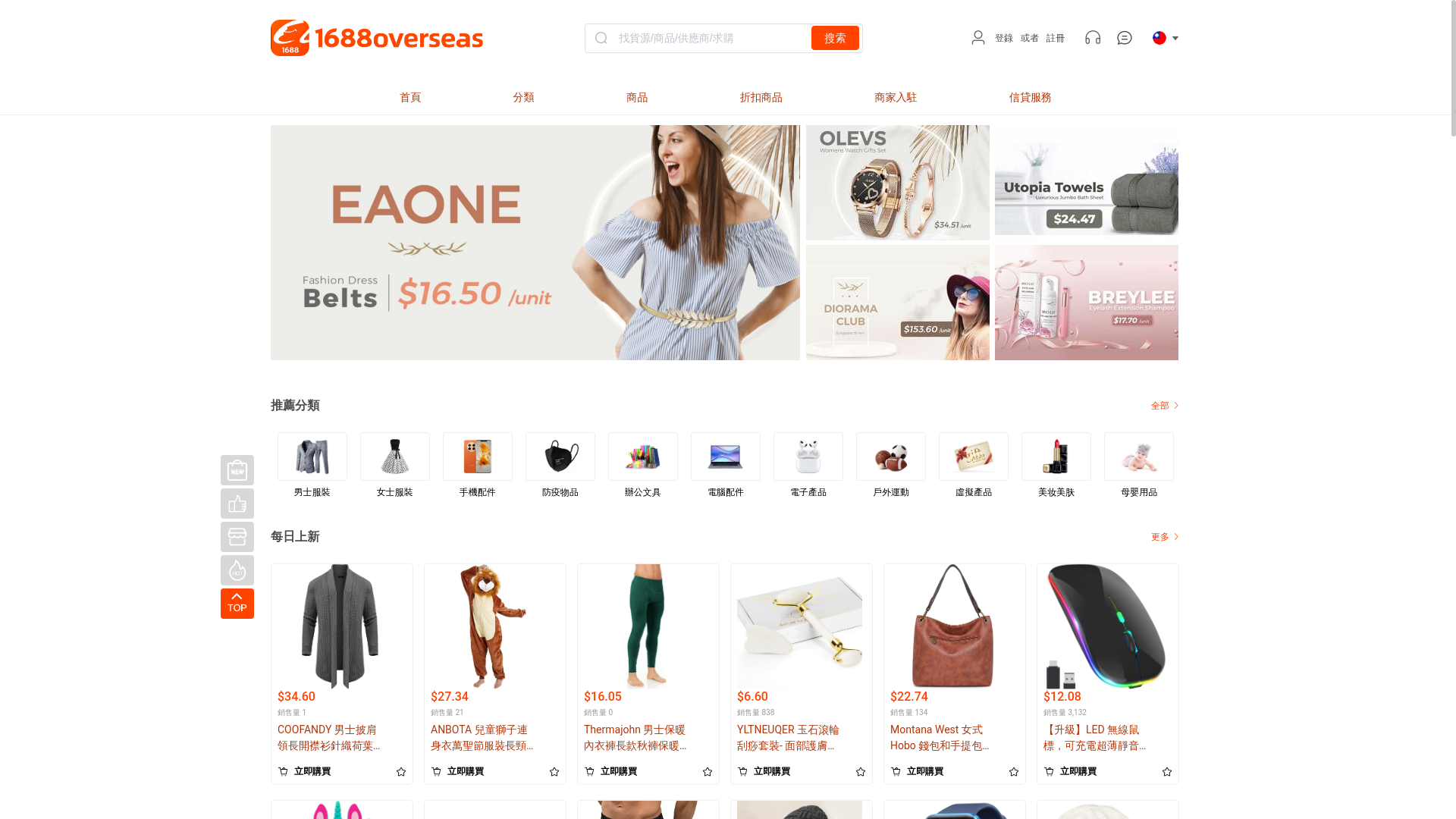 website screenshot of https://l688seller.top/