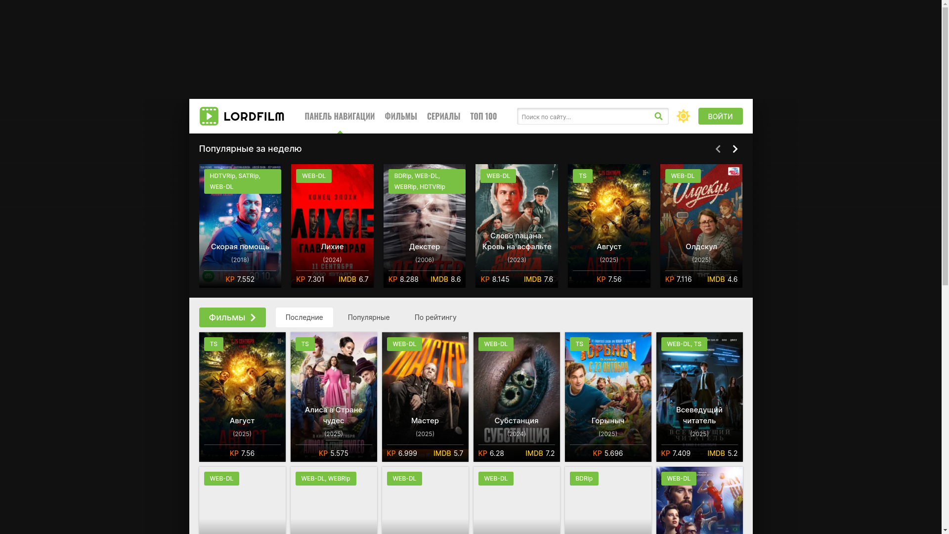 website screenshot of https://lordfilmbari.lat/