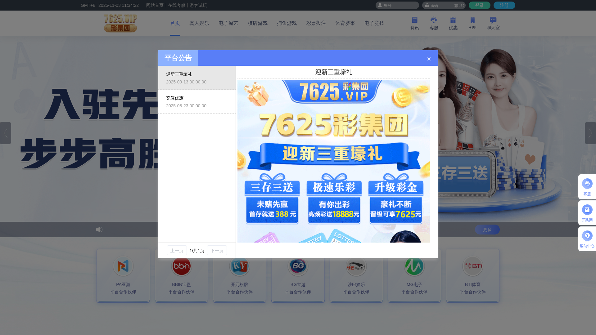 website screenshot of https://7625ft00.top/