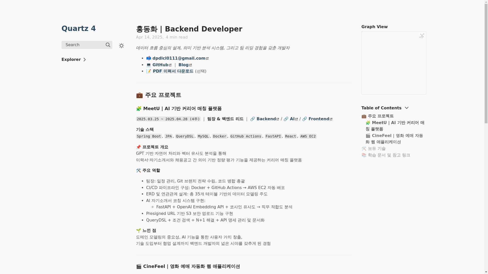 website screenshot of https://dev-donghwa.pages.dev/