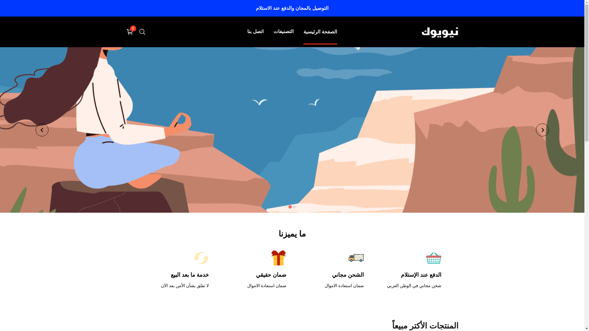website screenshot of https://sou9matjar.store/