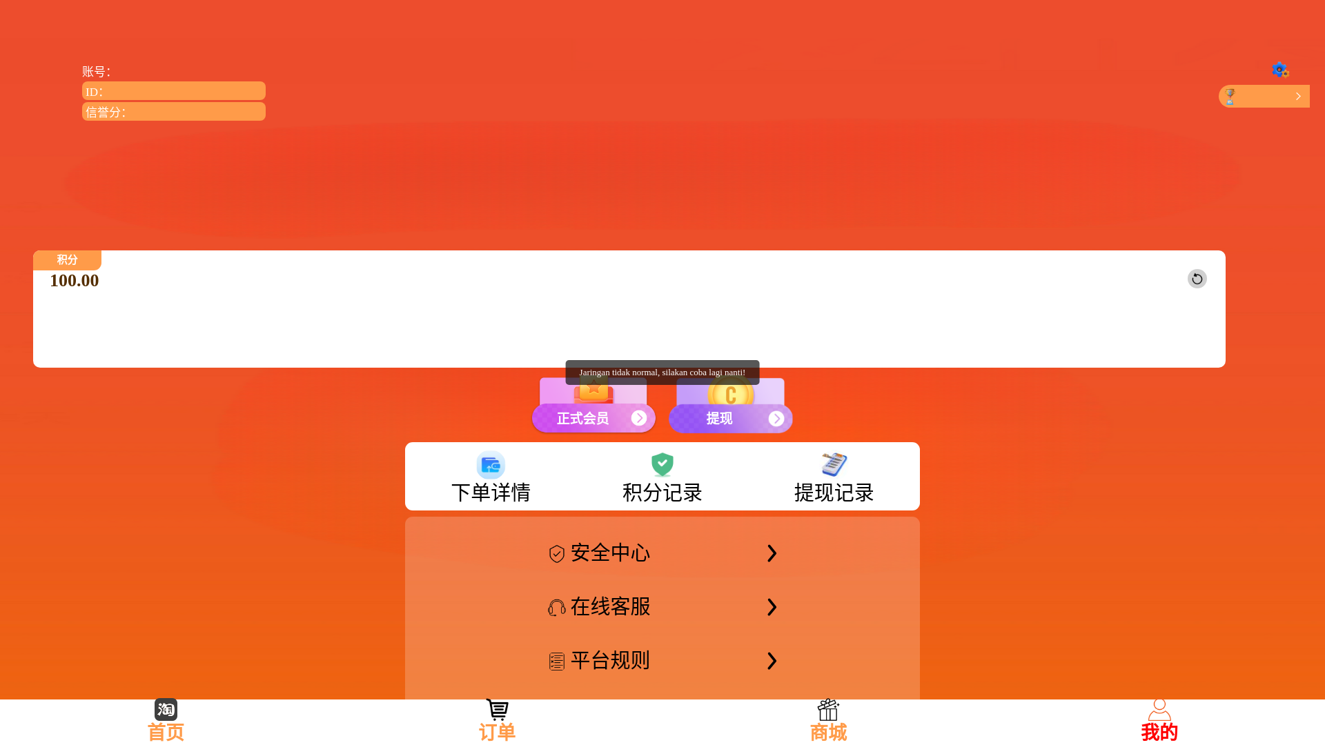 website screenshot of https://taobaoappen.com/